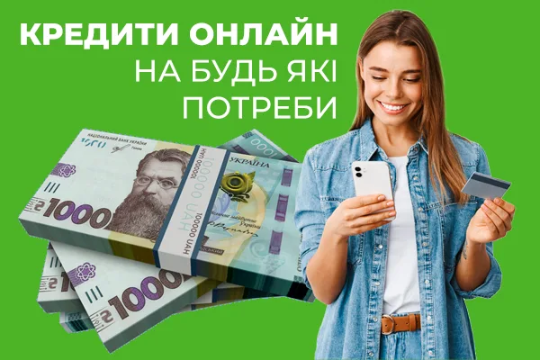 Кредит Маркет